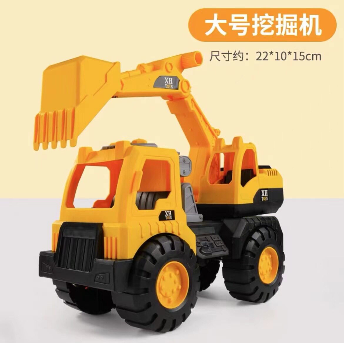 超大号挖掘机工程车大号搅拌车消防玩具男孩儿童挖沙吊车沙滩玩具