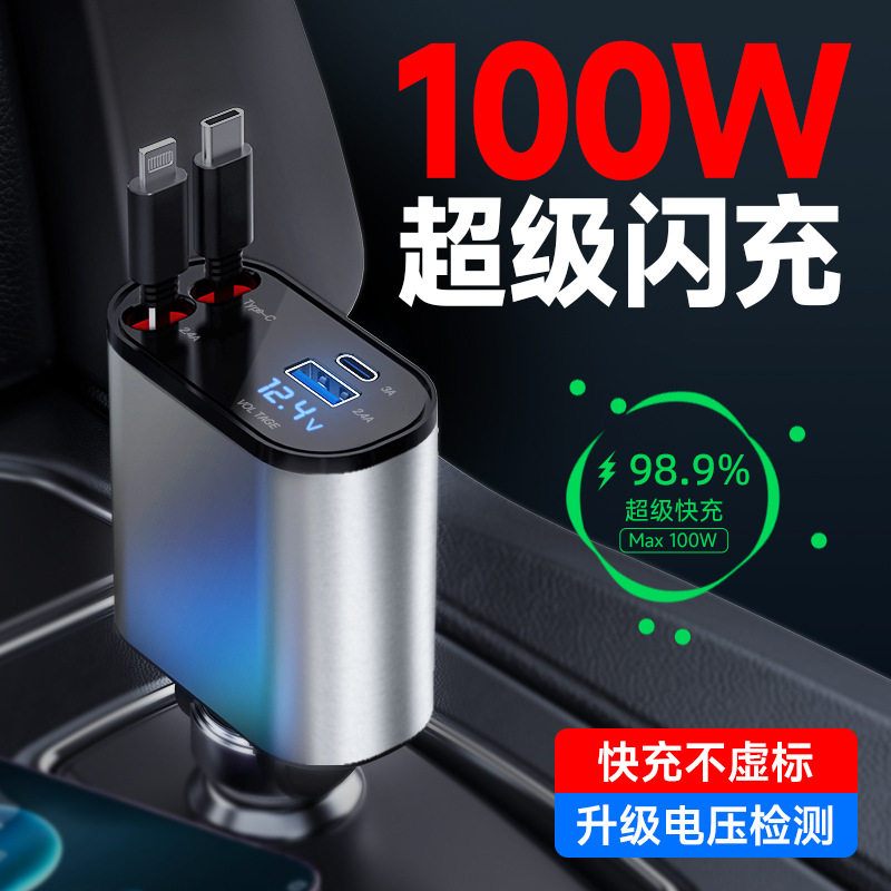 Super Fast Charging Car Charger Foldable One-to-Three Huawei 66W Apple PD Fast Charging Car for Smoking Mouth