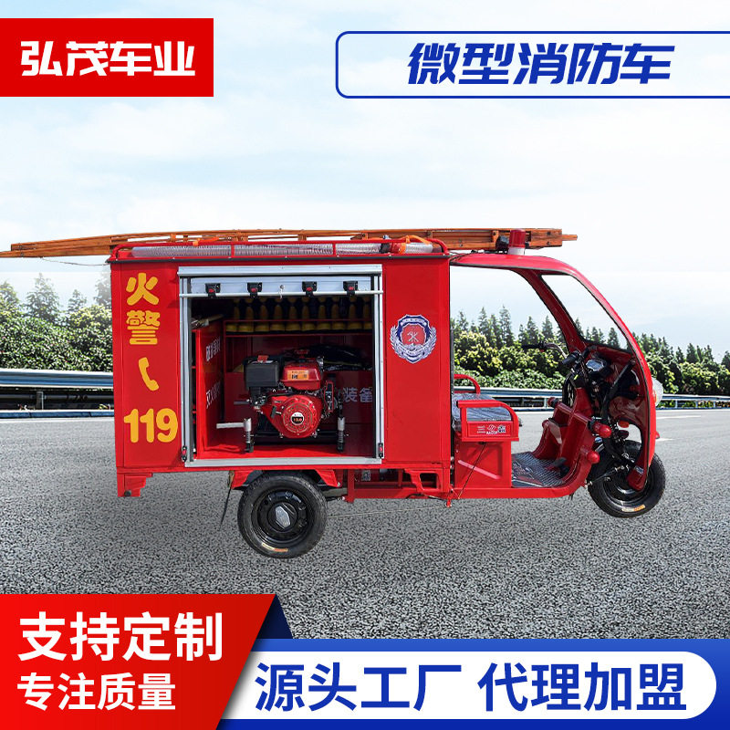 Small electric three-wheel fire truck township civil factory emergency rescue multi-function train extinguishing fire sprinkler