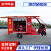 Small electric three-wheel fire truck township civil factory emergency rescue multi-function train extinguishing fire sprinkler