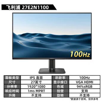 Philips Philips 27-Inch 100Hz Full Hd Low Blue Light Commercial Entertainment Display 27E2N1100