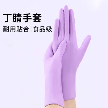 Nitrile Gloves Kitchen Dishwashing Durable Household Cleaning Women's Rubber Housework Special Disposable Short Waterproof