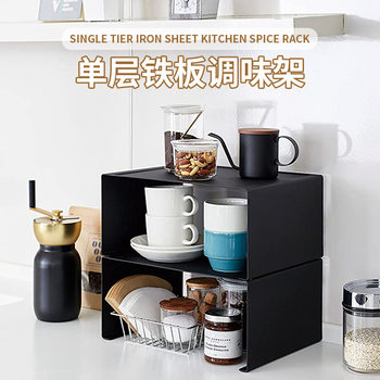 Modern Simple Single-Layer Iron Plate Kitchen Condiment Rack Carbon Steel Stackable Condiment Storage Rack Metal Storage Rack