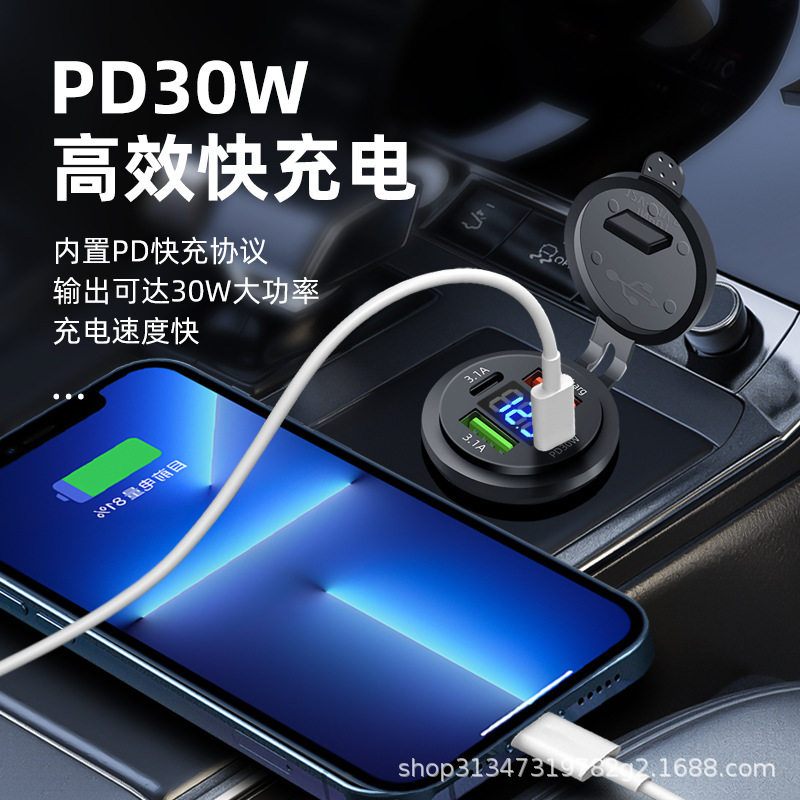 Cross-border new motorcycle car modified car charger 4-port dual PD dual QC3.0 digital display fast charger car charger