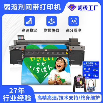 PVC leather PU eight color fluorescent printing machine canvas bag UV direct injection printing foot mat carpet weak solvent mesh belt machine