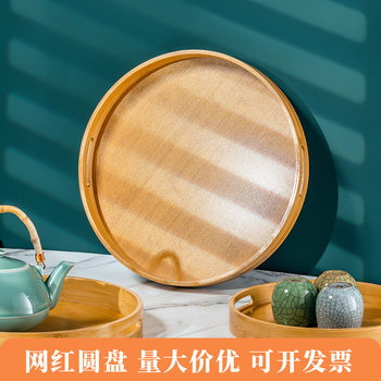 Simple Universal Bamboo Round Tray Japanese Style Fruit Plate Household Candy Plate Barbecue Plate Round Bamboo Tea Plate