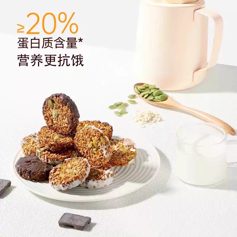 [New Product Recommendation] Raw Chocolate Nut Oatmeal Crispy Dark Chocolate White Chocolate Flavor Biscuits Whole Grain Meal Replacement Snacks