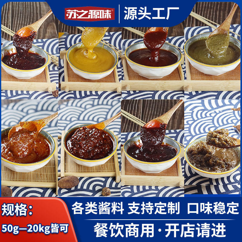 Wholesale spicy sauce golden soup chutney chutney powder sauce Wanzhou grilled fish spicy rice noodle casserole seasoning rattan pepper sauce