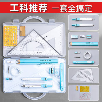 Xiaoyuer Mechanical Engineering Drawing Tools Major 20-piece Set for College Students Making Drawing and Drawing Compasses suit Engineering