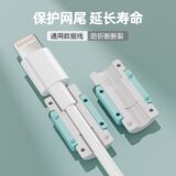 Защитная пряжка для кабеля передачи данных Android зарядное устройство Apple универсальная защита от взлома головки кабеля передачи данных мобильного телефона typec защитный чехол