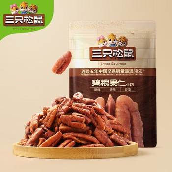November-Produced Three Squirrels Pecan Nuts 25g Bag, Shell-Less Longevity Nuts, Creamy Flavor, Small Portable Package, Authentic Product