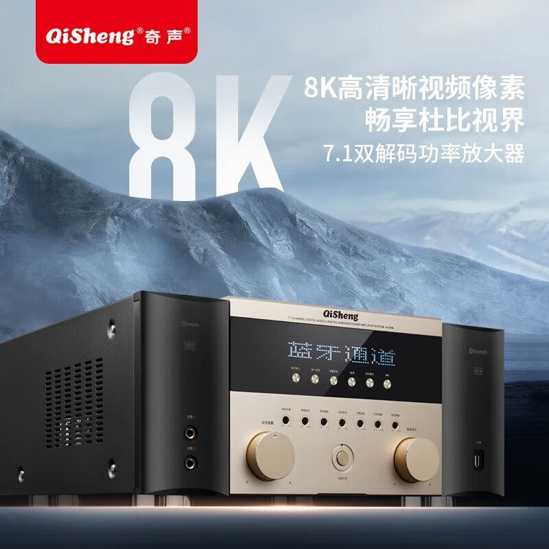 Qi Sheng AV-899 Home Theater Bluetooth 8K High Power Amplifier Home 7.1 Channel HIFI Panoramic Sound Du