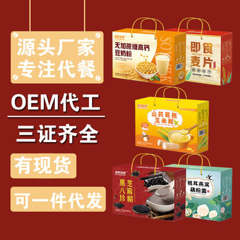 American porridge diners select gift box instant cereal gift box corn paste gift box lotus root starch holiday gift
