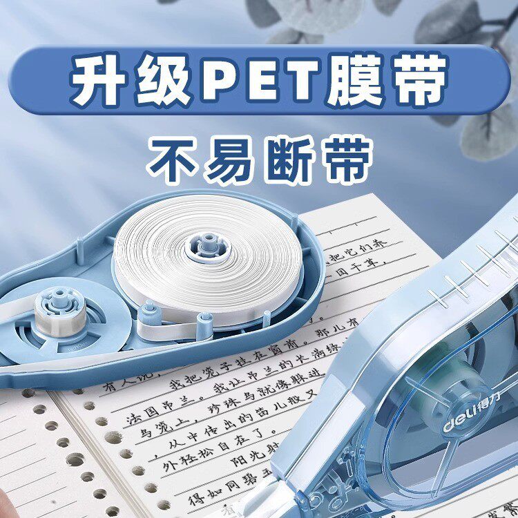 Deli Correction Tape Large Capacity and Low-cost Smooth and Sliding Student's Fall-resistant Silent Correction Tape Correction Tape Correction Tape