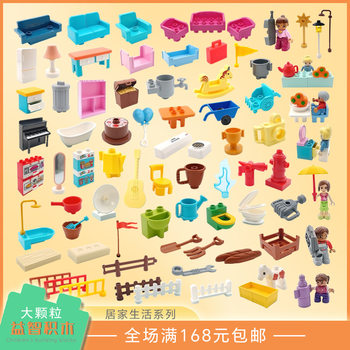 Large Grain Product Compatible Building Blocks Home Appliances Wardrobe Toilet Mirror Bed Kettle Bathroom Accessories Plastic Bulk Toys