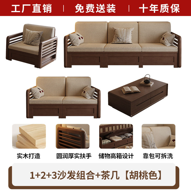 宋氏美学实木沙发四人位冬夏两用储物新中式宋代家具木头布艺沙发