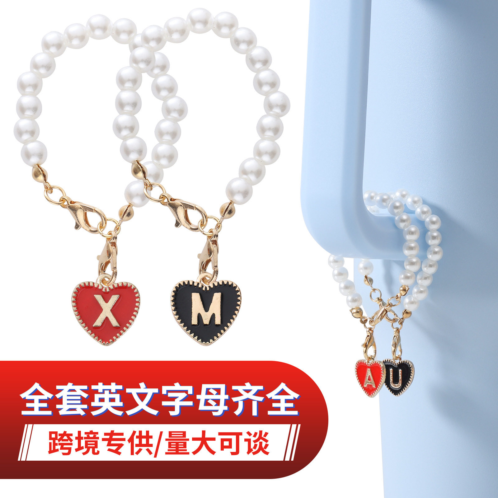 Cross-border keychain si tamli Cup accessories Pearl Chain love chain with lobster buckle hanging 26 English letters