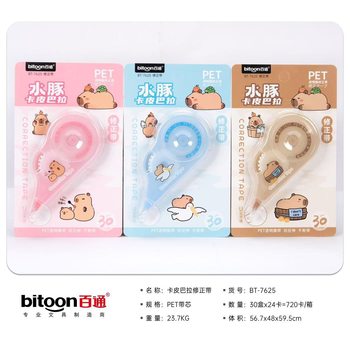 Regular Correction Tape Cartoon Cute Student High-Value Correction Tape Mini Correction Tape Wholesale