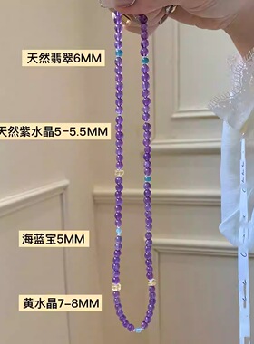 一款两戴原创款九紫离火天然紫水晶轻奢级感多层手串锁骨项链