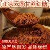 Authentic Yunnan Brown Sugar Cubes, Handmade Brown Sugar Cubes, Old-Fashioned Ginger Tea, Farmhouse Sugar Cane Sugar, Old Brown Sugar, Others