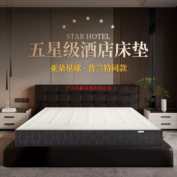 Atour Hotel Simmons Latex Mattress Home Famous Soft Cushion Memory Foam Independent Spring Dual-Purpose Comfort Mattress