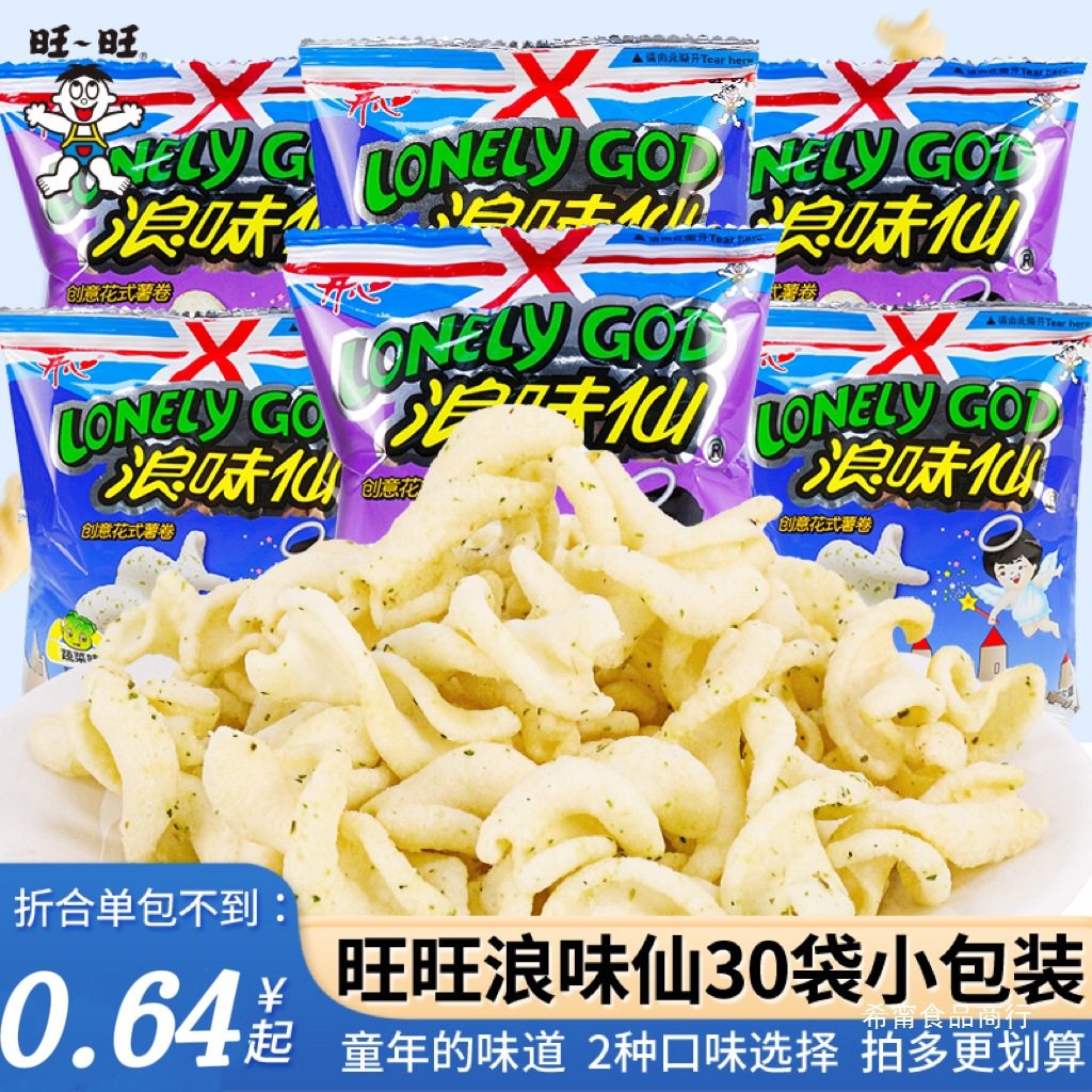 Wangwang Langweixian Vegetable Flavor 30 Bags Children's Potato Chips Internet Celebrity Craving Snacks Snack Food Snack Gift Pack