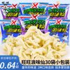 Wangwang Langweixian Vegetable Flavor 30 Bags Children's Potato Chips Internet Celebrity Craving Snacks Snack Food Snack Gift Pack