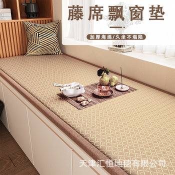 Four Seasons Universal Summer Rattan Mat Bay Window Mat Windowsill Mat Blanket Japanese Tatami Mat Bedroom Cool Floor Mat