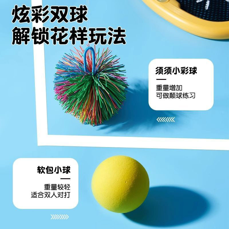 Taodudu Children's Educational Parent-Child Badminton Tennis Interactive Toys Outdoor Exercise Entry-Level Sports Cross-Border Wholesale