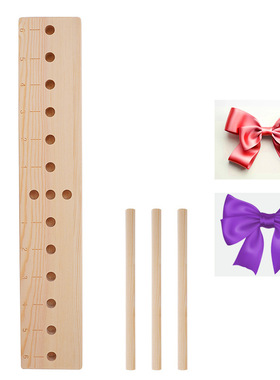 木质丝带蝴蝶结制作器圣诞新年蝴蝶结装饰花环编织器木制置物架