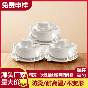 Rice Husk Disposable Four-Piece Tableware Set, Biodegradable Food-Grade Dishes, Cups, Chopsticks Set, Banquet Home Batch