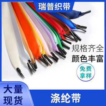 Polyester Belt Gift Box Portable Rope Ribbon Silk Ribbon Thread Ribbon Rope Color Gift Box Packaging Paper Bag Lift Rope