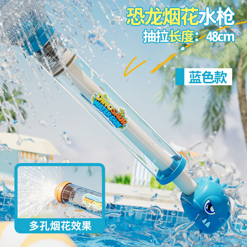 烟花水枪水炮套装跨境抖音同款亚马逊户外戏水玩具夏日沙滩漂流