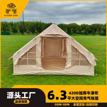 Outdoor Camping Inflatable Tent Travel Portable Thickened Oxford Cloth Inflatable Tent Mountain Camping Equipment Wholesale Customization