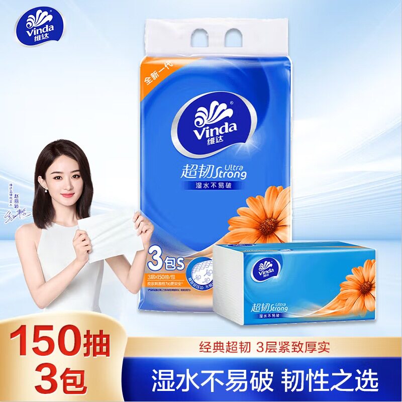 V2219 Vinda Super Tough Selected Paper Facial Tissue S Size 3 Layers 150 Pumps