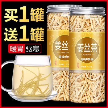 Dried Ginger Shreds for Tea, Old Ginger Ginger Tea for Girls with Cold Hands and Feet, Dried Ginger Shreds, Ginger Shreds Tea, Soaked in Water to Drink
