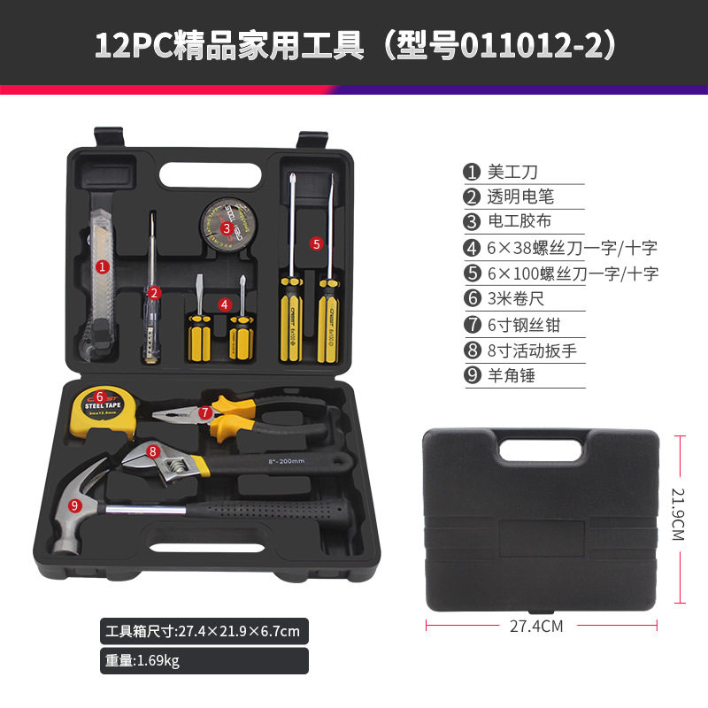 瑞德家用五金工具箱套装家庭手动组合维修理组套大全礼品工具全套