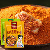 Barbecue Seasoning Household Hot Pot Dry Dish Barbecue Shop Same Style Original Spicy Seasoning Barbecue 40g Barbecue Seasoning
