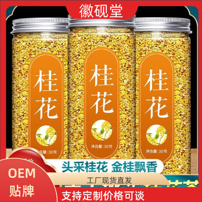 ชาหอมหมื่นลี้พรีเมียม สินค้ามาใหม่ ชาหอมหมื่นลี้แห้ง ชาหอมหมื่นลี้สีทอง ชาอบที่รับประทานได้ ใช้ชงเหล้า ดับกลิ่น ชาหอมหมื่นลี้กลิ่นหอมแรง