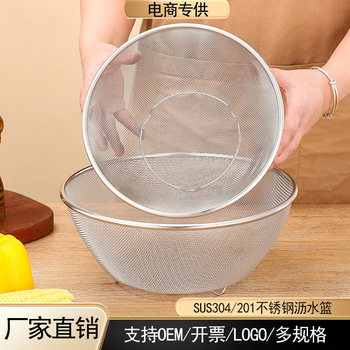 304 Stainless Steel Drain Basket Thickeneded Dense Hole Rice Washing Sieve Washing Fruit and Vegetable Basket Multi-Purpose Rice Washing Basin Kitchen Household