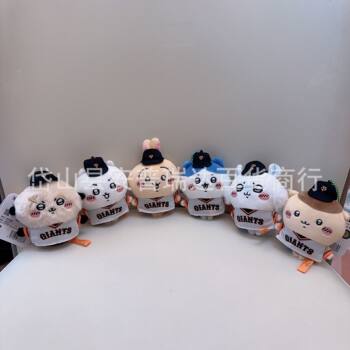 Japanese Style Hang Tag Chiikawa Jiikawa Baseball Giant Team Joint Annotation Pendant Non-Positive