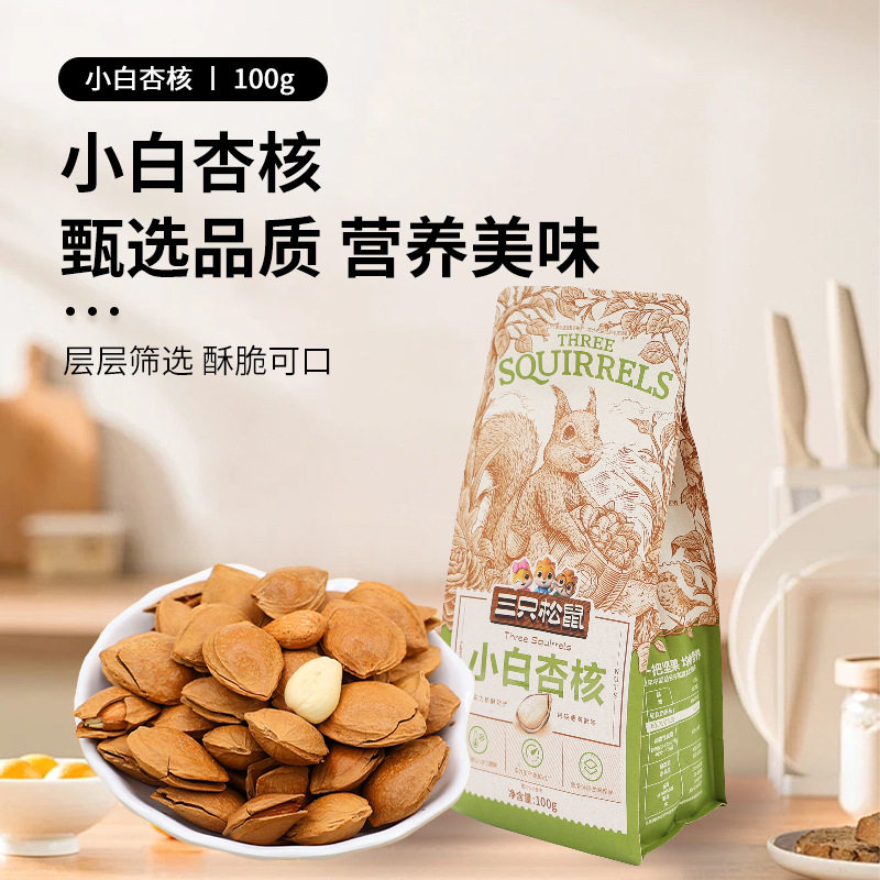 [Three Squirrels White Apricot Kernels 80G-100G Bag] Packaged as Casual Snacks, Nuts, and Leisure Snacks with Almonds