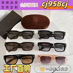 Tom New Square Small Frame Sunglasses European and American Fashion Men's and Women's Fashion Personalized Anti-UV Sunglasses FT1203