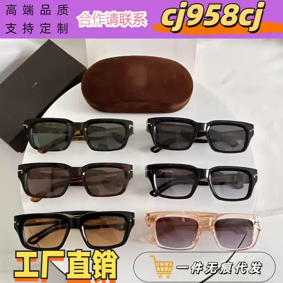 Tom New Square Small Frame Sunglasses European and American Fashion Men's and Women's Fashion Personalized Anti-UV Sunglasses FT1203