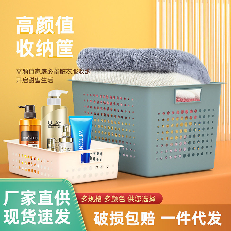 Desktop Storage Basket Household Plastic Kitchen Sundries Cosmetics Storage Basket Kindergarten Toy Storage Box Small Basket