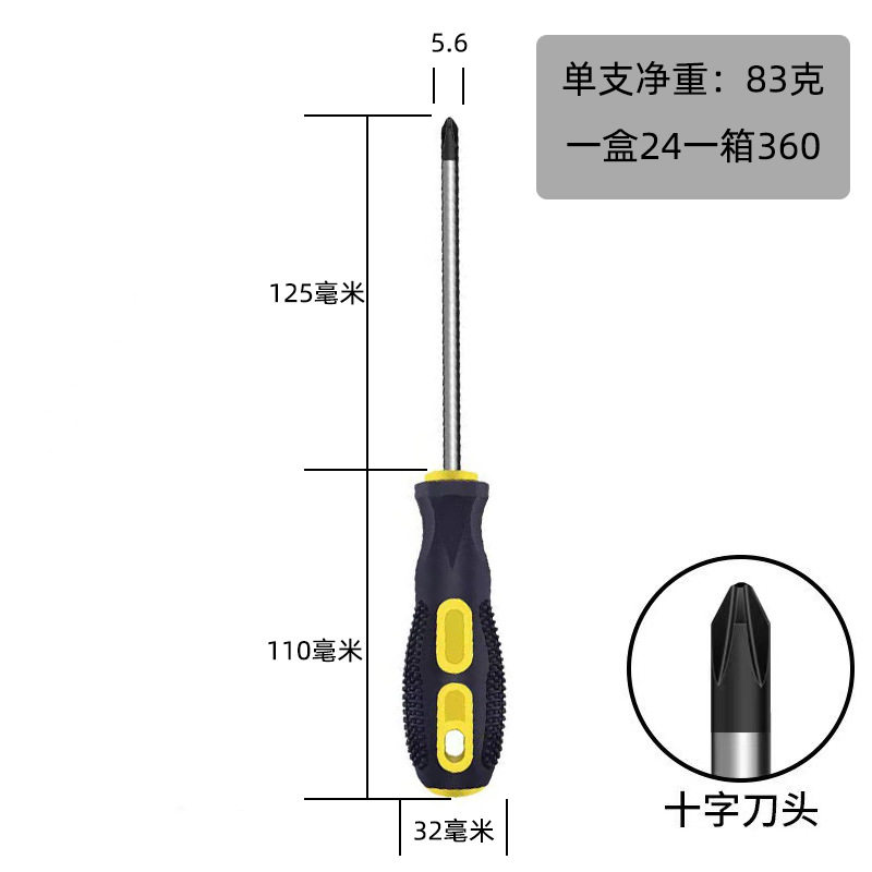 厂家按摩柄螺丝刀十字一字强磁防滑包胶手柄起子螺丝批改锥多功能