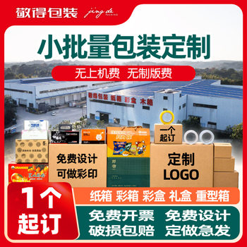 Changsha Customized Gift Box Milk Powder Box Digital Printing Carton Corrugated Packaging Box Foldableing Carton Beverage Satchel Gift Box