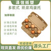 Biodegradable Thickened Pulp Egg Trays, Various Styles of Egg Packaging Liners Made of Sugarcane Pulp, Environmentally Friendly and Earthquake-Resistant