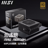 Подходит для настольного компьютера Msi A650BN 80PLUS, сертифицированного бронзовой медалью, игровой источник питания мощностью 650 Вт