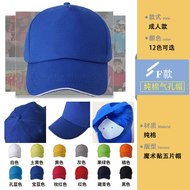 帽子定制logo棒球帽刺绣男女纯棉帽户外旅游活动印广告帽批发印字